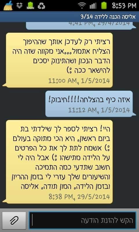 המלצות שיעורי יוגה לנשים בהריון יהוד קריית אונו